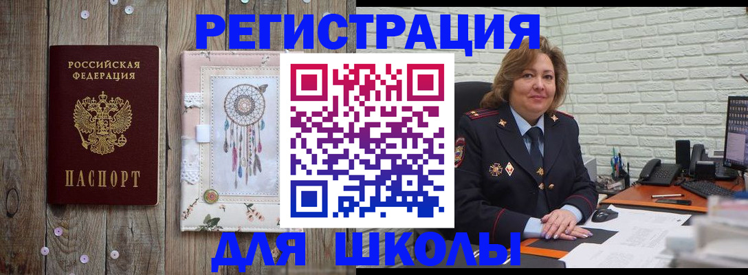 временная регистрация купить в Сорске